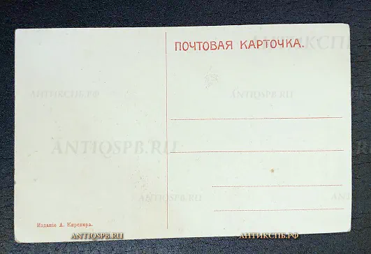 Открытка старинная "Самарканд Древняя мечеть Шах -Зендэ" Издание А. Кирснера Россия Нач. ХХ века №6576